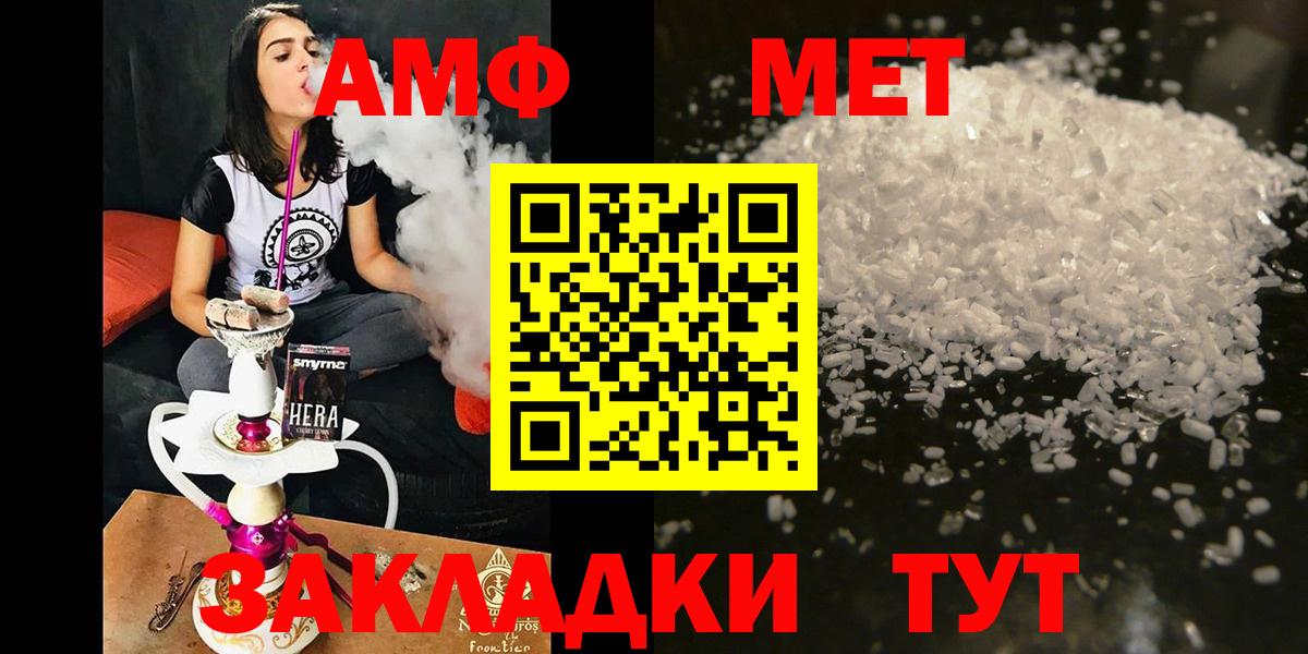 Amphetamine Розовый Лысьва