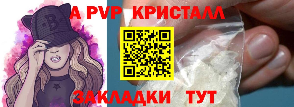 Лысьва  Альфа ПВП VHQ  A PVP крисы CK  Вход с VPN  Alpha-PVP крисы CK 