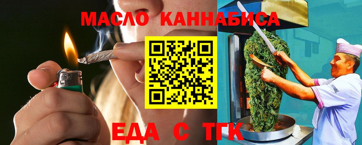 Лысьва  Cannafood конопля  Вход с VPN 