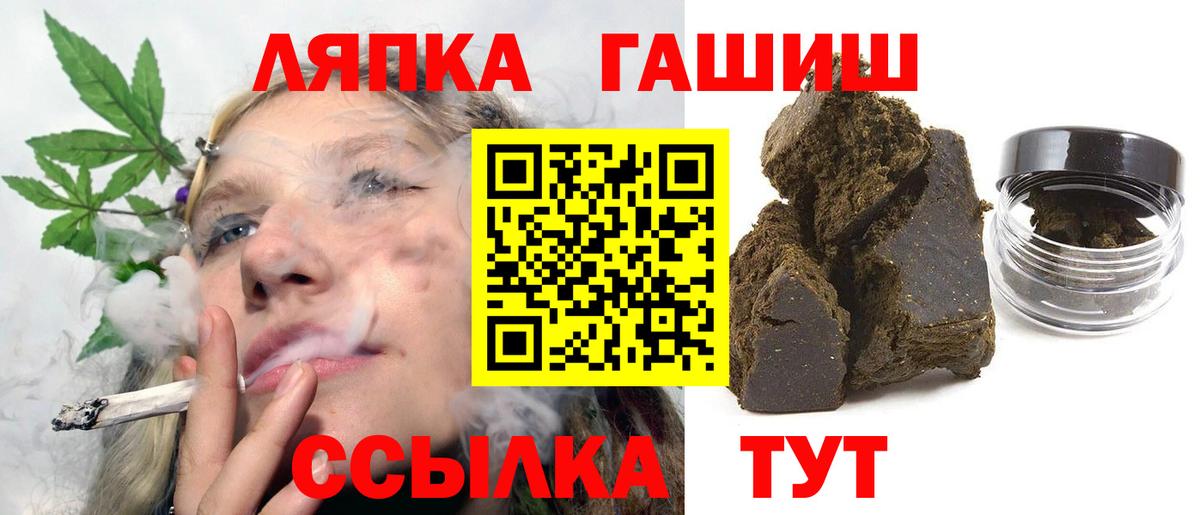 Гашиш убойный  ГАШ  Лысьва  ГАШ ice o lator  Вход с VPN 