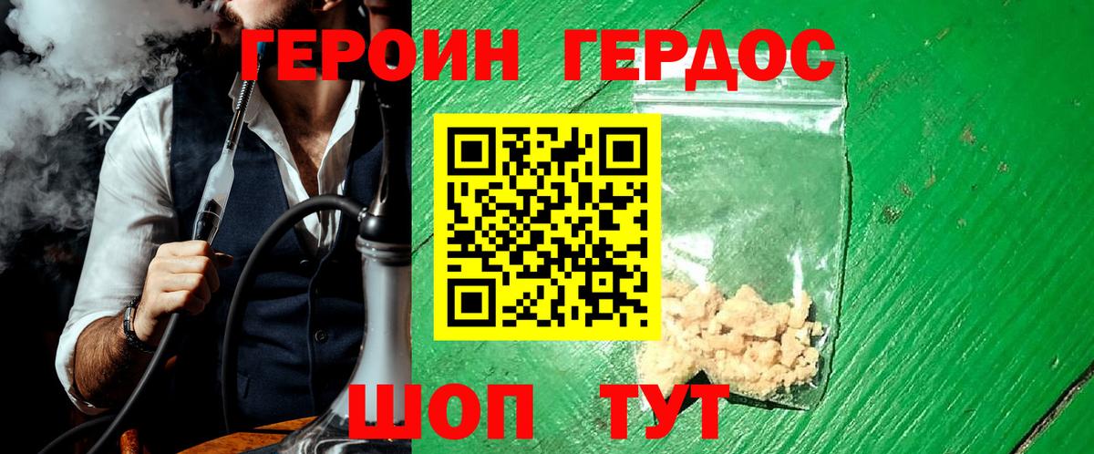 ГЕРОИН Афган Лысьва