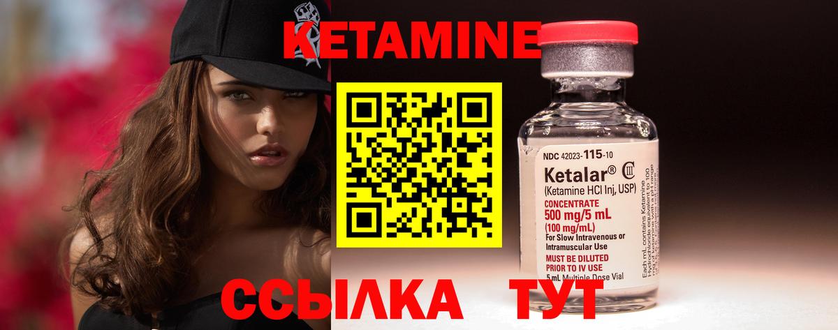 КЕТАМИН ketamine  Вход с VPN  КЕТАМИН VHQ  Лысьва 
