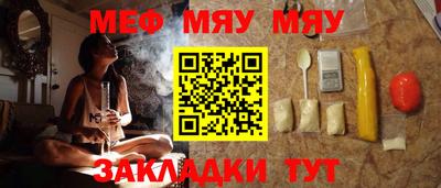 мефедрон VHQ Заволжье