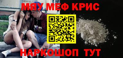 мефедрон VHQ Заволжье