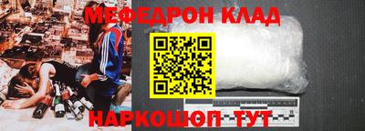 мефедрон VHQ Заволжье