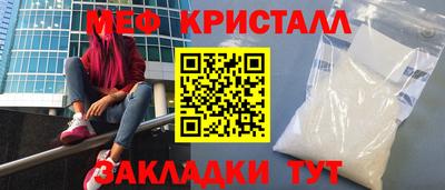 мефедрон VHQ Заволжье