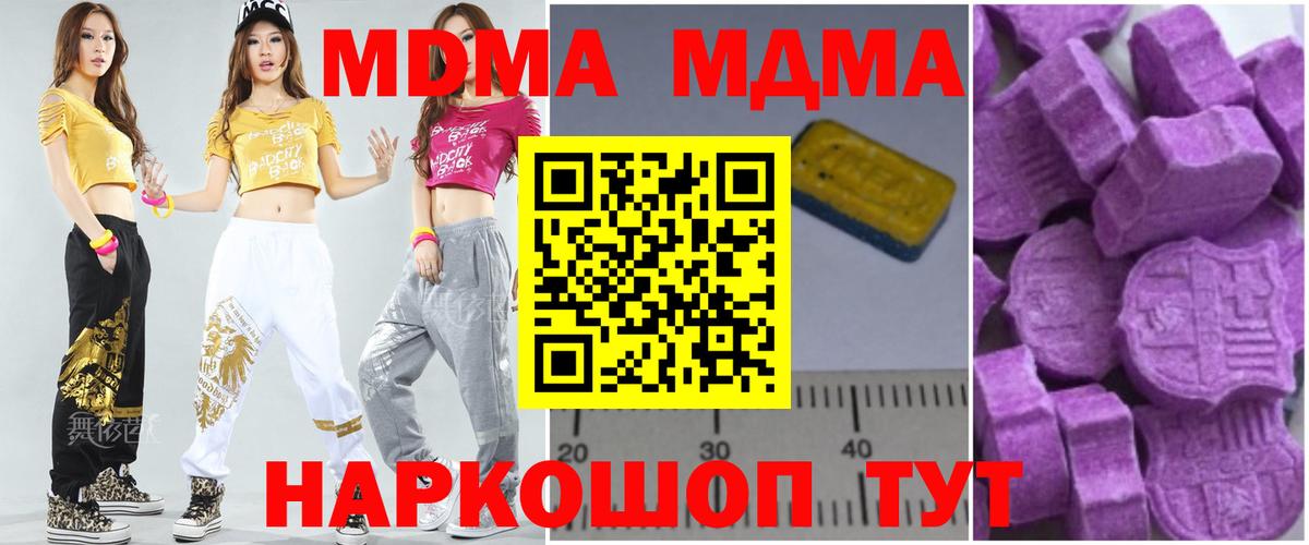 MDMA  МДМА Molly  Вход с VPN  МДМА Molly  Лысьва 