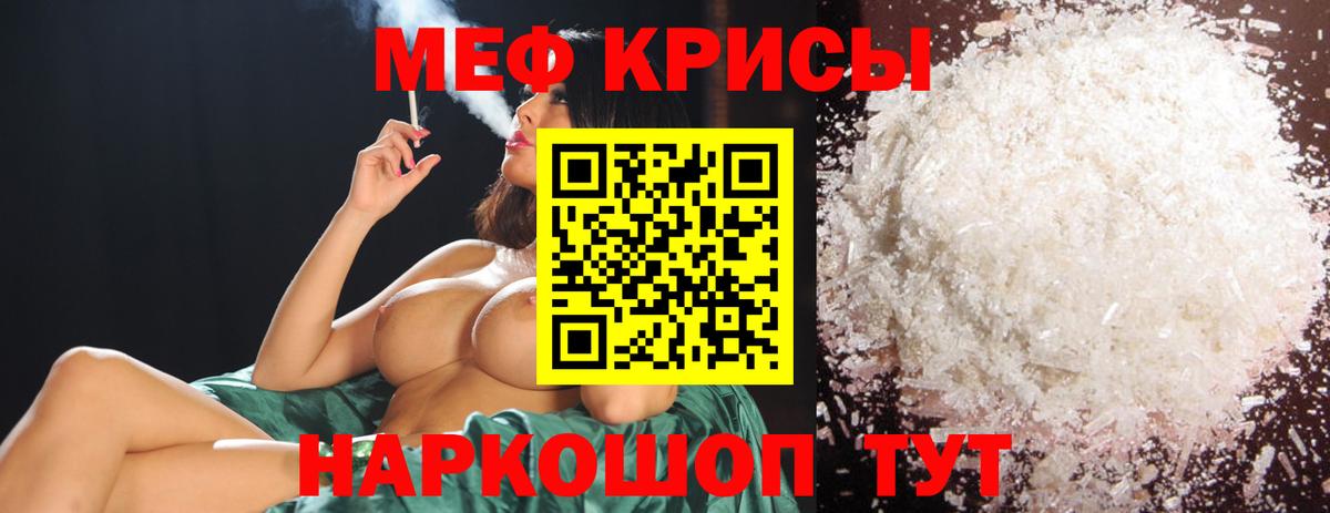 МЕФ 4 MMC  Вход с VPN  Лысьва  Меф  МЕФ мука 