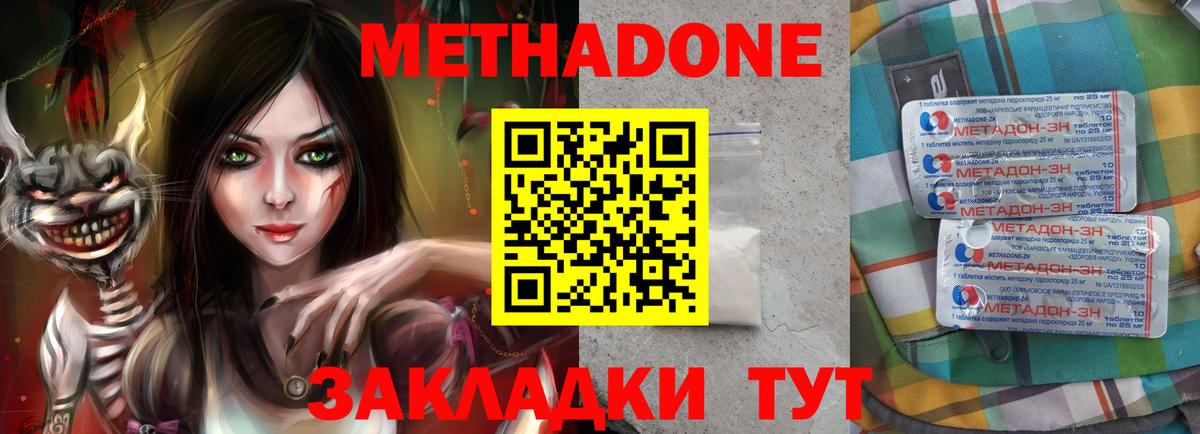 Метадон белоснежный  гидра   МЕТАДОН белоснежный  Лысьва  Вход с VPN 