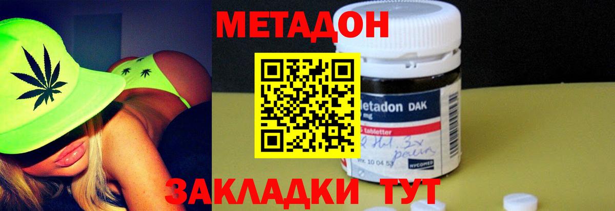 МЕТАДОН VHQ Лысьва