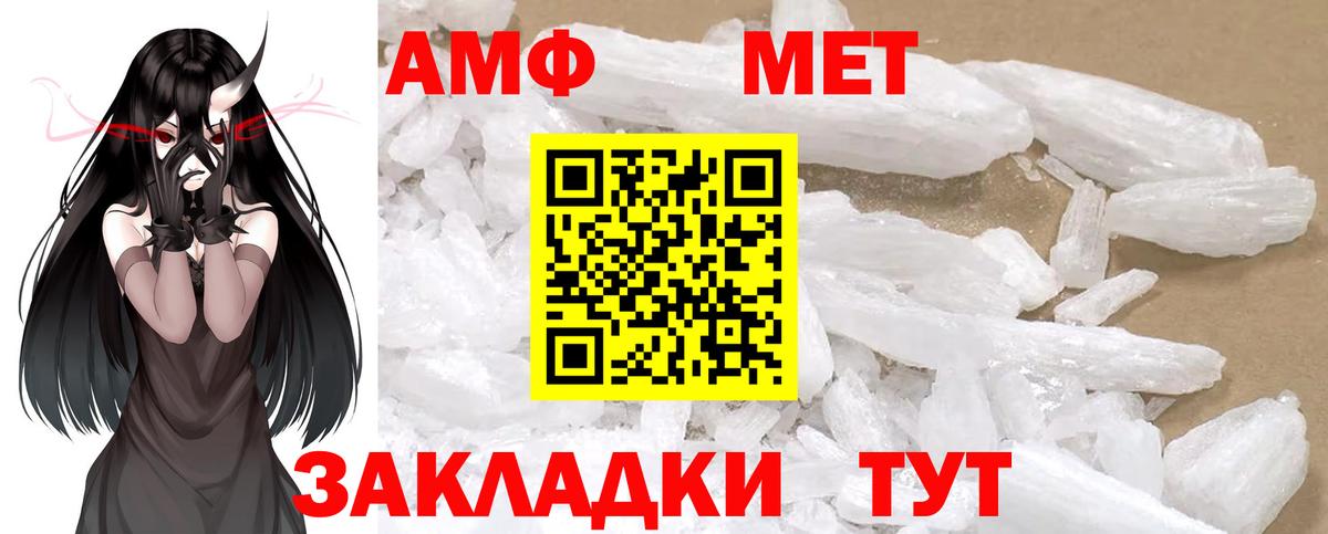 Лысьва  Первитин кристалл  Вход с VPN 