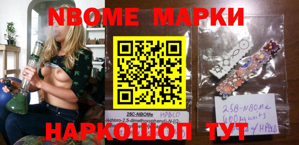 Марки NBOMe  Марки 25I-NBOMe 1,8мг  Марки 25I-NBOMe 1,8мг  Вход с VPN  Лысьва 