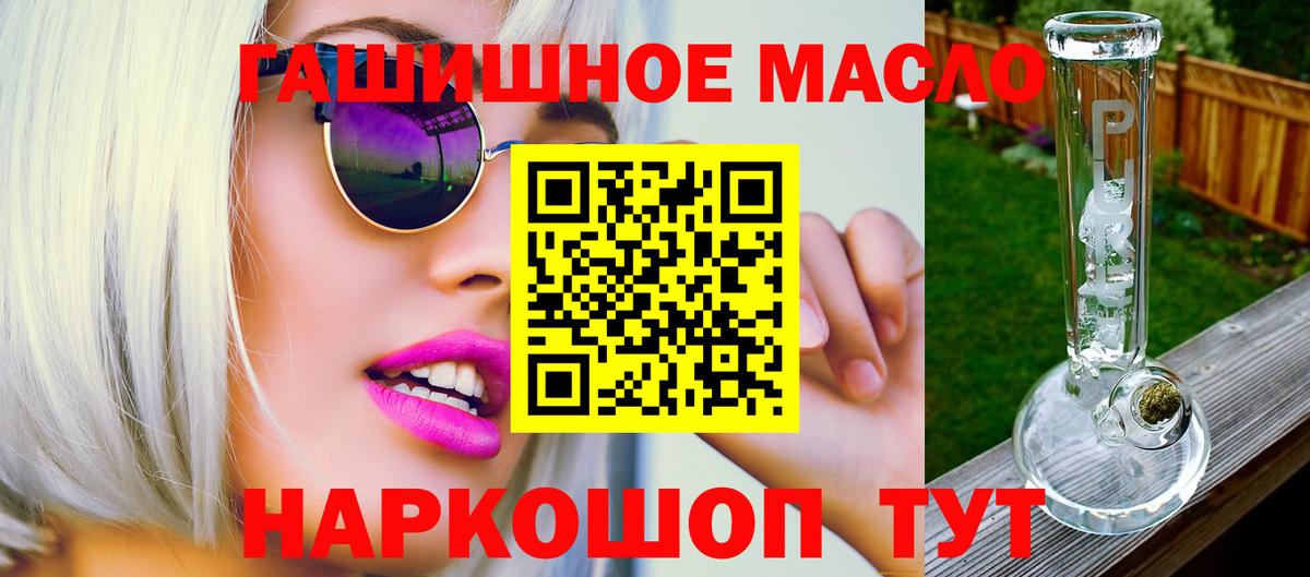 ТГК концентрат  Вход с VPN  Лысьва  где можно купить   ТГК гашишное масло 