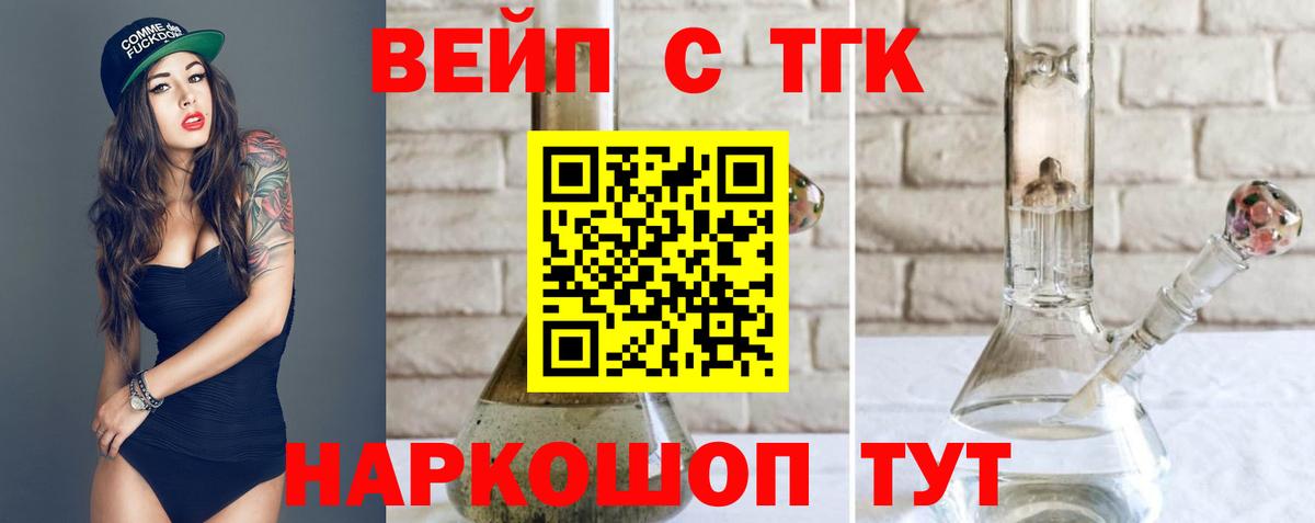 ТГК THC oil Лысьва